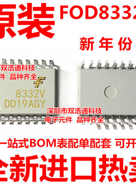 FOD8332 8332 FOD8332V FOD8332R2V 贴片 SOP-16 光耦
