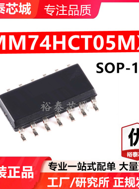 MM74HCT05MX SOP-14 芯片 全新原装进口 一站式配单