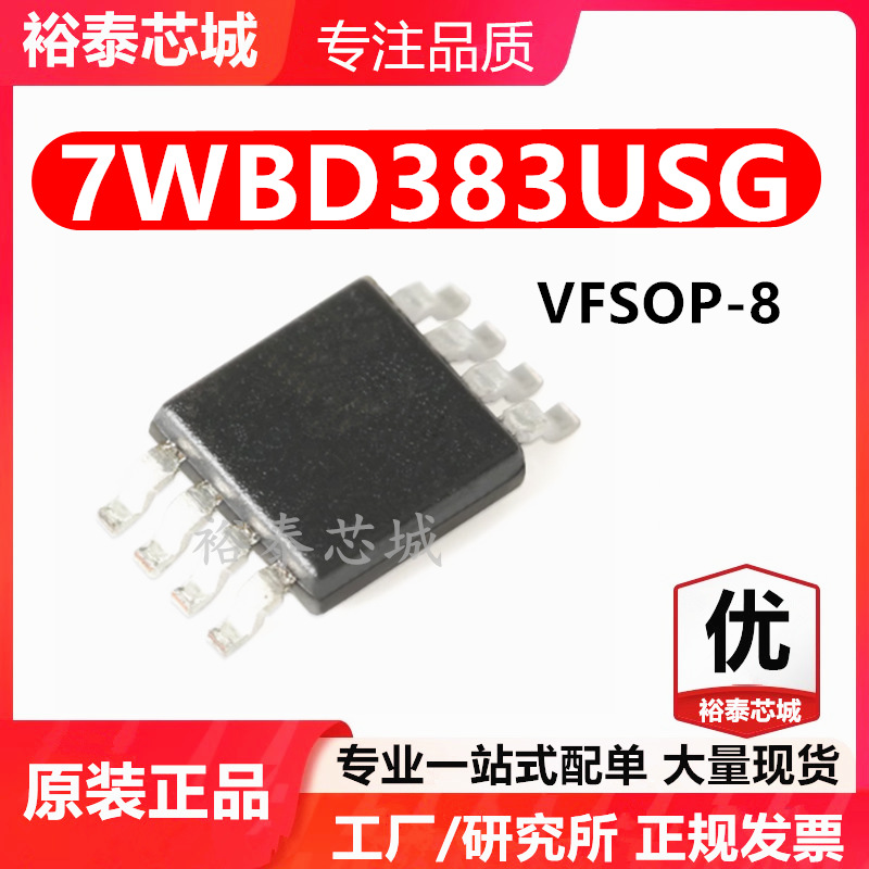 7WBD383USG VFSOP-8 芯片 全新原装进口 一站式配单