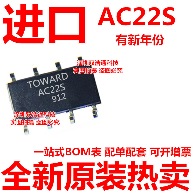 AC22 AC22S AC22S-R1 PRAC22S 贴片 SOP-4 光耦