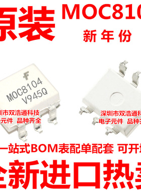 MOC8104S MOC8104SD MOC8104SR2M 贴片 SOP-6 光耦