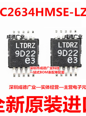 LTC2634HMSE-LZ10 LTC2634HMSE-LZ10#TRPBF 贴片 MSOP-10 全新