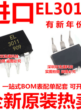 EL3011 EL3011M 直插 DIP-6 光耦