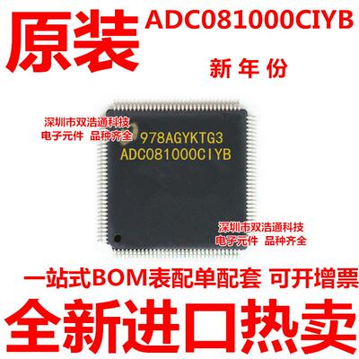 ADC081000CIYB ADC081000CIYB/NOPB QFP-128  全新