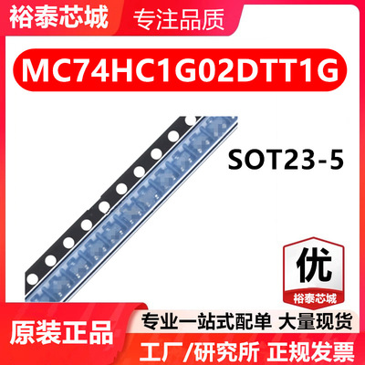 MC74HC1G02DTT1G SOT23-5 芯片 全新原装进口 一站式配单