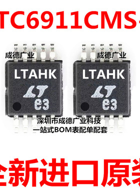 LTC6911CMS-1#TRPBF 丝印LTAHK 贴片 MSOP-10 ic芯片 全新原装