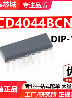 CD4044BCN DIP-16 芯片 全新原装进口 一站式配单