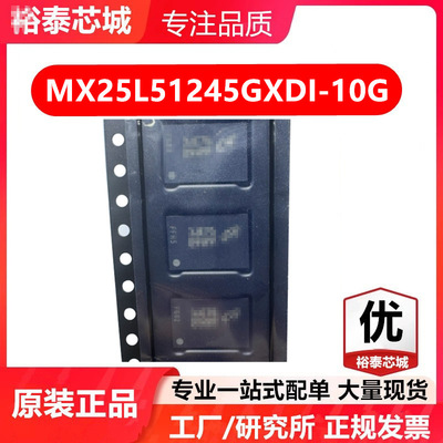 MX25L51245GXDI-10G TBGA-24 存储器 闪存芯片 全新原装