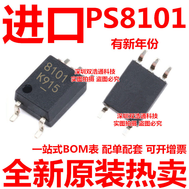 PS8101 PS8101-F3-AX NEC8101 R 8101 贴片 SOP-5 光耦