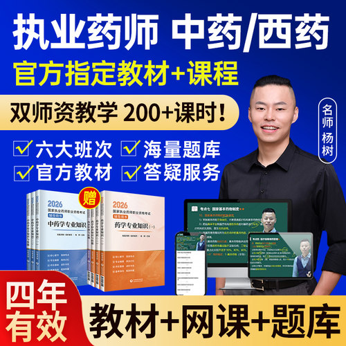 知易济群医药科技官方教材习题全套真题试卷