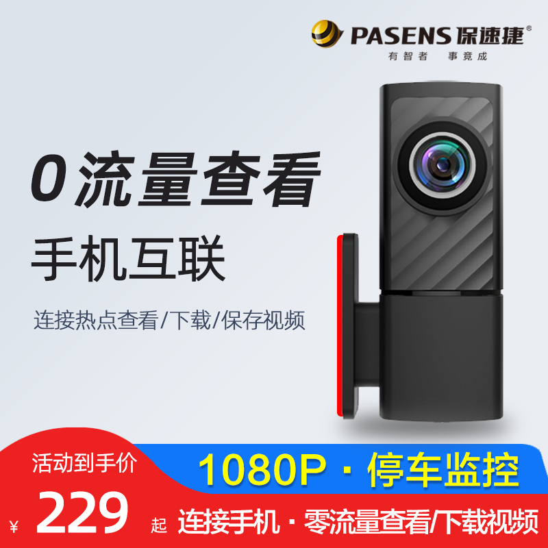 24小时停车监控行车记录仪