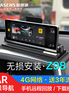 25新款4G中控台AR实景导航高清行车记录仪停车监控倒车影像一体机