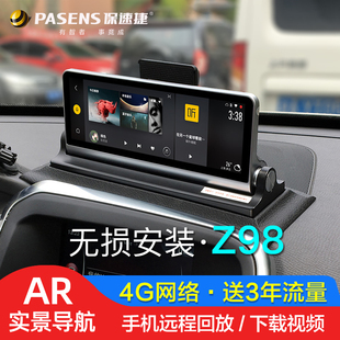 25新款4G中控台AR实景导航高清行车记录仪停车监控倒车影像一体机