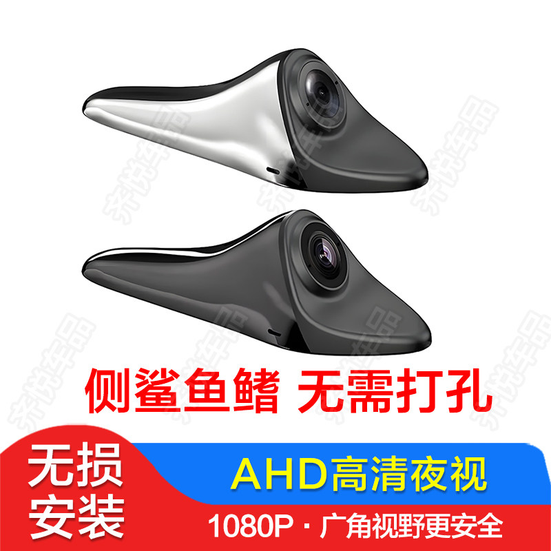 鲨鱼鳍左右盲区摄像头侧边记录车载1080P流媒体高清夜视广角防水