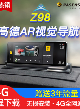 保速捷Z98流媒体中控台行车记录仪 车载智能云后视镜导航一体机
