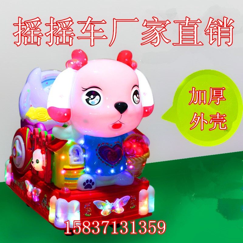 新興廠家直銷2019搖擺投幣搖搖車mp5動畫片商用音樂兒童機鴨鴨車在類目 玩具/童車/益智/積木/模型, 遊樂/教學設備/大型設施, 搖擺機/搖搖樂中 - 來自Buy2taobao.com提供專業的淘寶代購服務