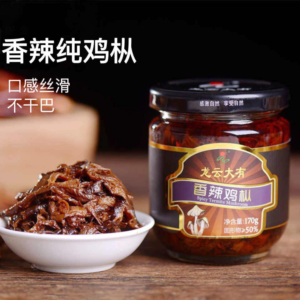 龙云大有香辣油鸡枞菌下饭菜瓶装