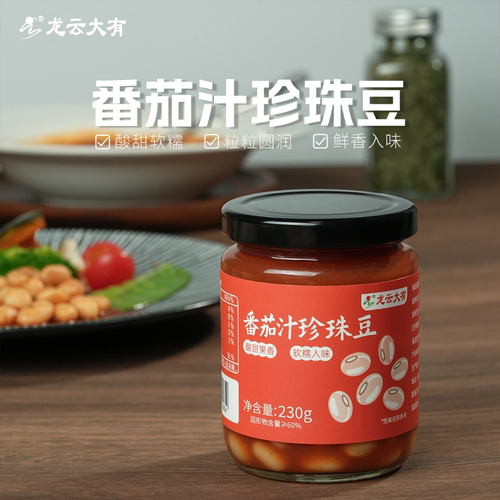 龙云大有茄汁焗豆早餐搭配