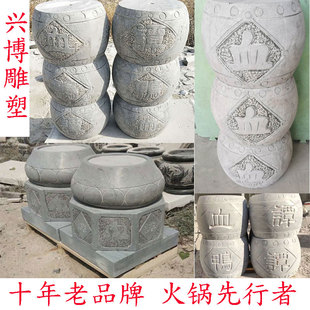 谭鸭血柱墩石老店加盟火锅石雕青石墩鸭血刻字浮雕拴马桩装修摆件