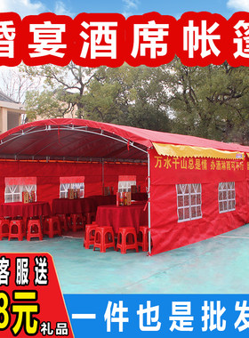 酒席帐篷红白喜事农村流动