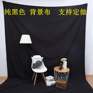 黑色挂墙背景布照相摄像摄影纯黑不反光布料淘宝抖音直播摆拍黑布