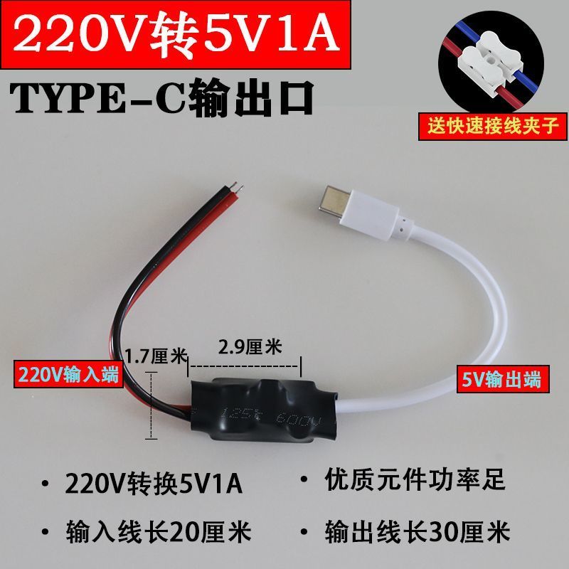 摄像头电源变压器220v转5v家用供电wifi监控适配器安卓TYPEC供电