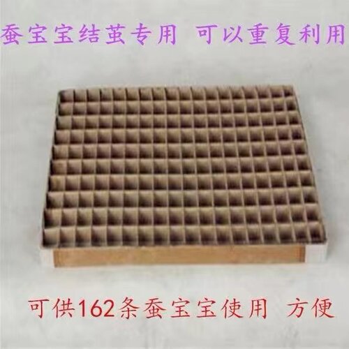蚕宝宝结茧盒方格架网格工具结茧房吐丝方格簇格子结茧的盒子专用