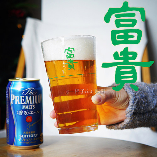 富贵杯露营杯可定制啤酒杯玻璃杯