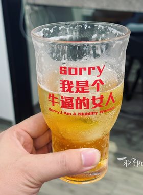 牛逼的女人 宽口水杯个性文字玻璃杯咖啡茶杯酒吧餐吧果汁啤酒杯