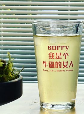 牛逼的女人 创意文字宽口水杯玻璃杯茶杯酒吧餐吧果汁啤酒杯个性