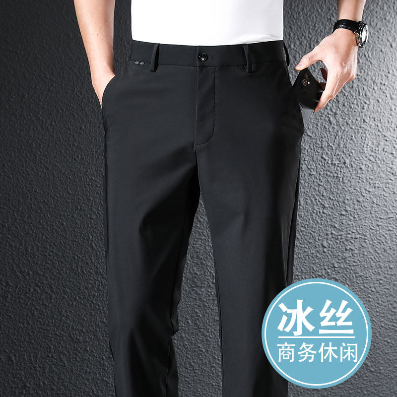 男士休闲裤夏季薄款直筒宽松西裤男冰丝弹力垂感中年商务长裤子男