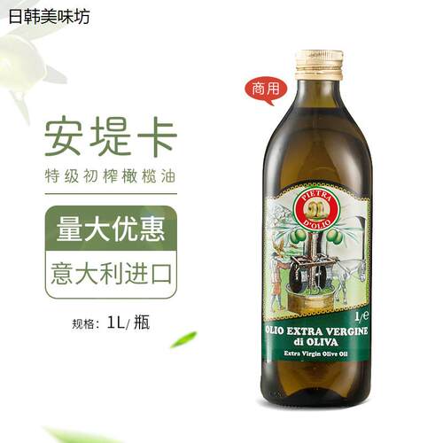 意大利进口安堤卡特级初