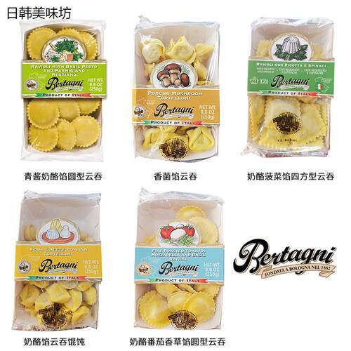 意大利进口必丹尼Bertagn