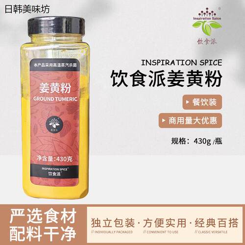 InspirationSce/饮食派