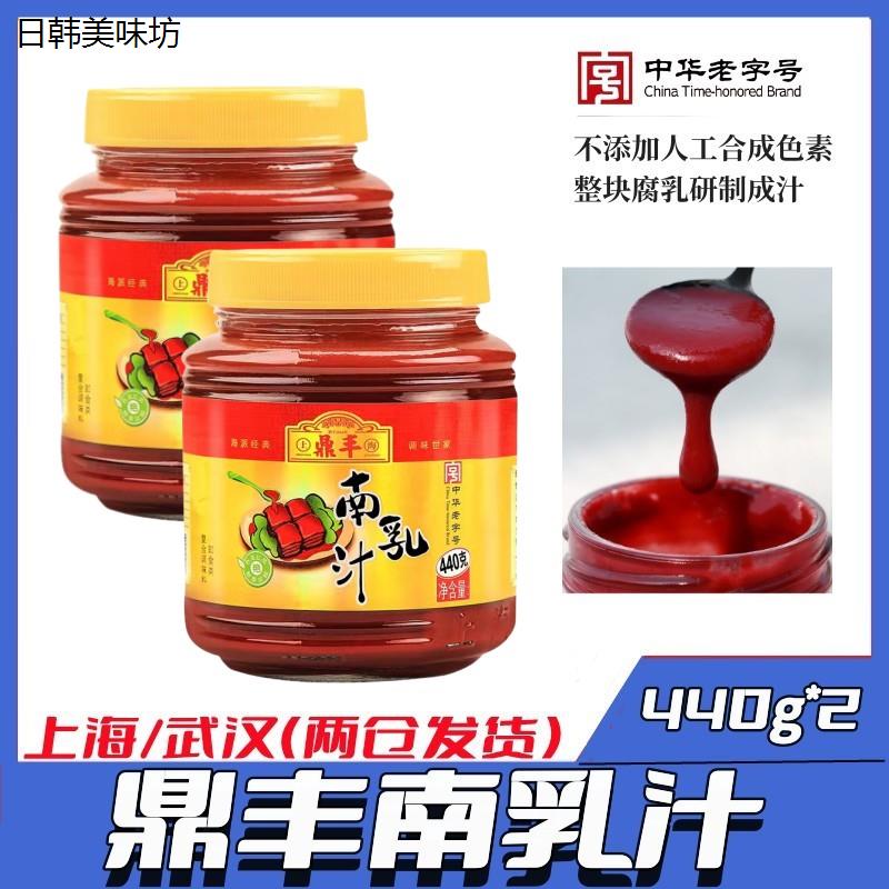 上海鼎丰牌南乳汁440g*2瓶 豆腐乳汁红烧肉东坡肉干菜扣肉料
