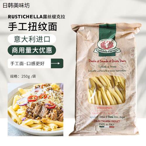 Rustichella露丝缇克拉手