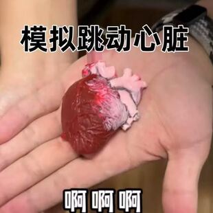 解压心脏捏捏乐新奇特仿真心肺复苏创意仿真趣味整蛊神器恶搞用品