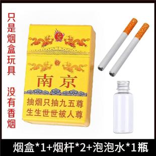 吹泡泡香烟解压抽象玩具仿真烟盒创意氛围感拍摄道具整蛊朋友摆件