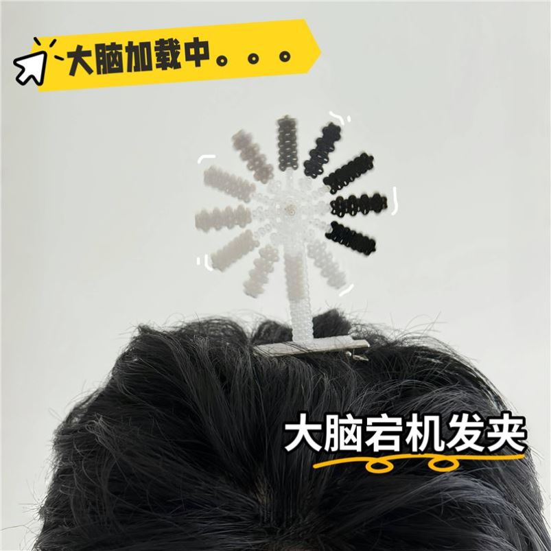 正在加载中发箍可旋转抽象发饰搞怪脑子加载中拍照整蛊创意道具