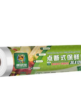 趣洁宝青团专用保鲜膜