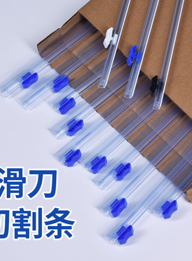 保鲜膜切割条 打包机切割刀片插入式切割滑刀保鲜膜包装机替换条