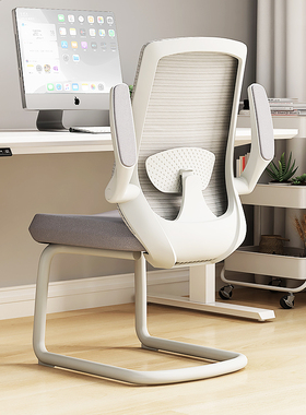 电脑椅家用弓形椅舒适久坐护腰办公椅书房椅会客椅会议椅透气网椅