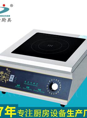 商用电磁台式平面小炒炉家用头电磁小炒炉厨具设备厂家供应