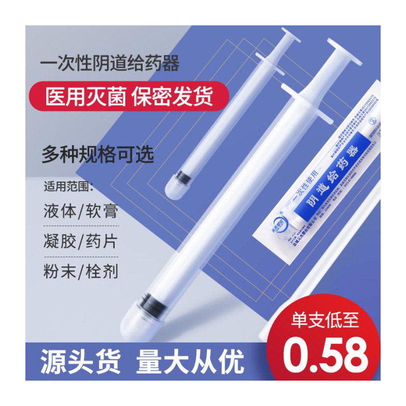 无菌阴道凝胶给药器一次性妇科肛门上药管女性私处注射上药助推器
