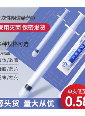 无菌阴道凝胶给药器一次性妇科肛门上药管女性私处注射上药助推器