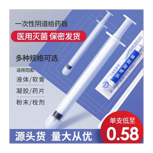 无菌阴道凝胶给药器一次性妇科肛门上药管女性私处注射上药助推器