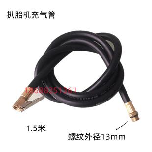 25款火鹰世达风速百世拓拆胎机扒胎机配件打气胎压表连管加气充气