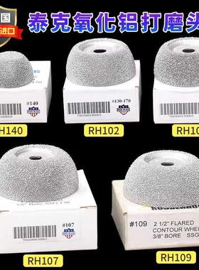 25款泰克氧化铝打磨轮打磨头RH104RH102低速打磨机工具平衡轮补胎