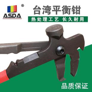 25款台湾平衡钳子敲夹平衡机配件轮胎动平衡仪铅块锤子钳子平衡钳