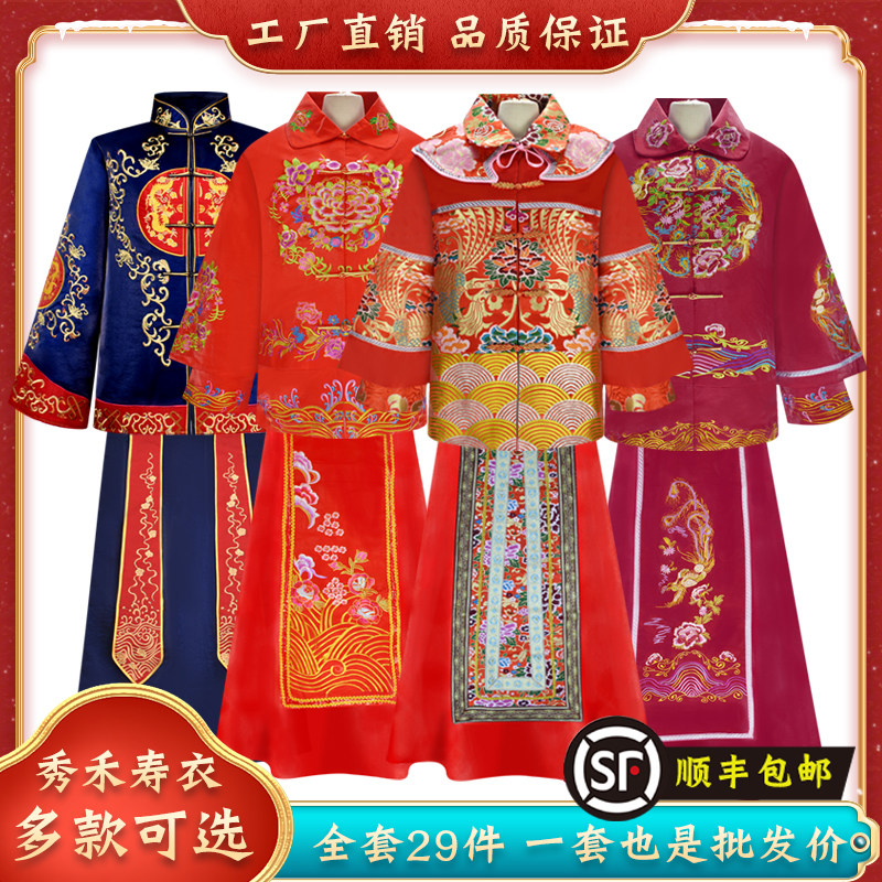 寿衣女全套套装五领三腰七件套老骨灰盒